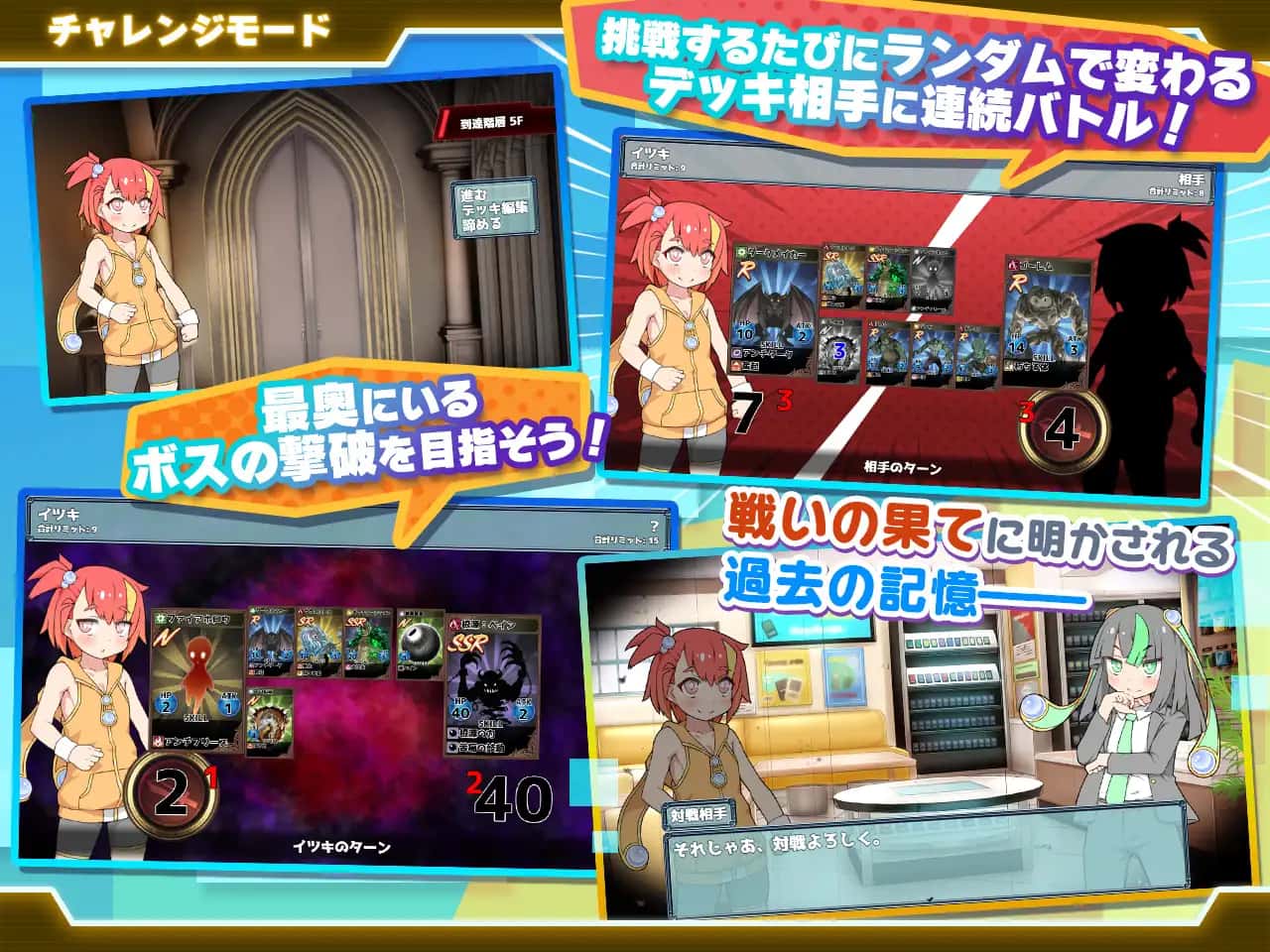 春销卡牌对战者|最新DLC|安卓游戏封面